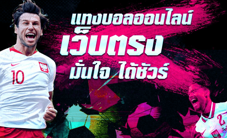 askmebetแทงบอล