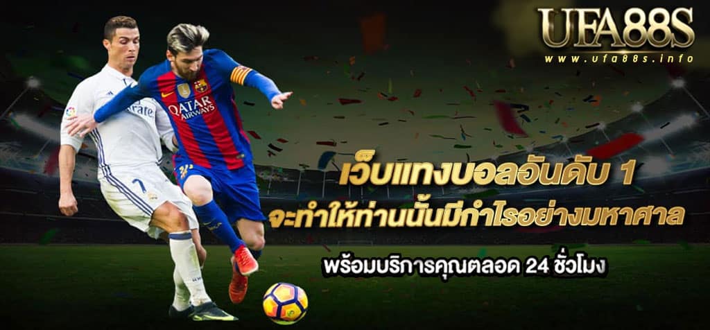 UFABET88
