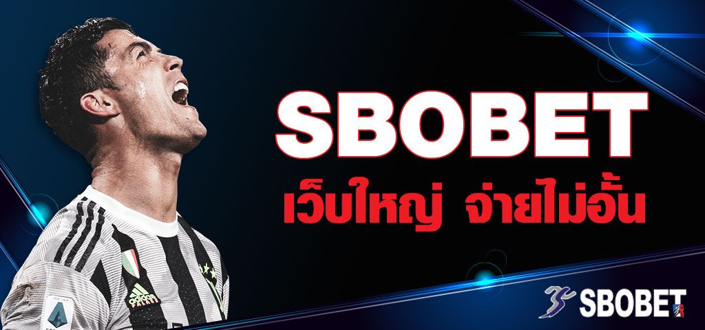 แทงบอล sbobet888