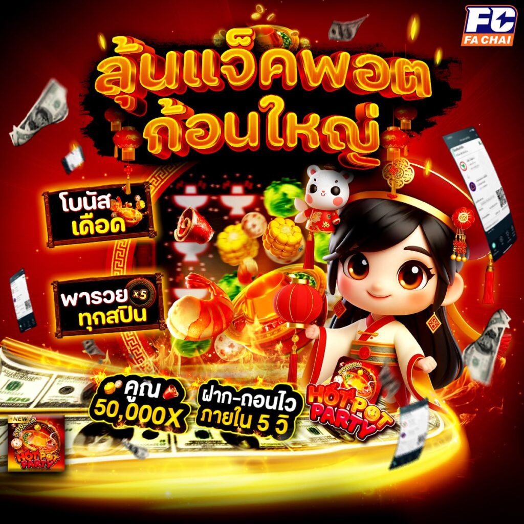 666สล็อต