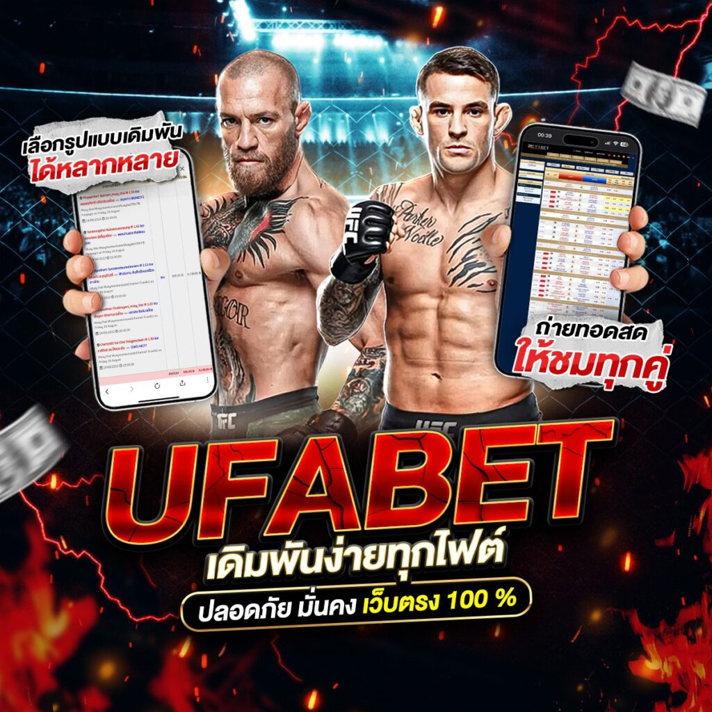 เว็บแทงมวยone