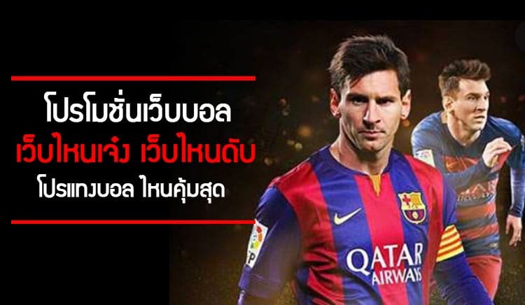 แทงบอลออนไลน์888
