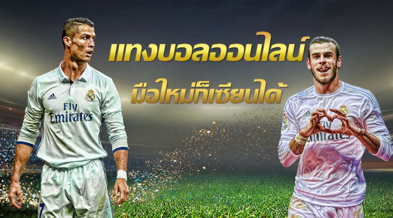 แทงบอลสดSBOCLUB