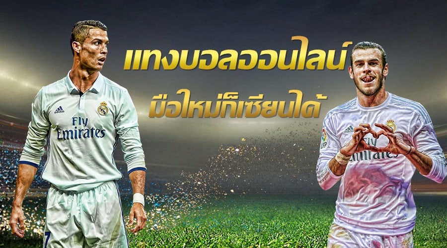 แทงบอลสดSBOCLUB
