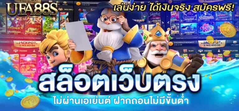 สล็อตฟรี