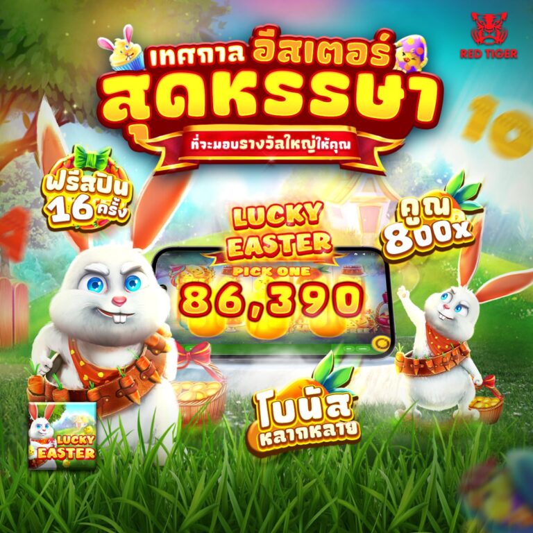 666สล็อต