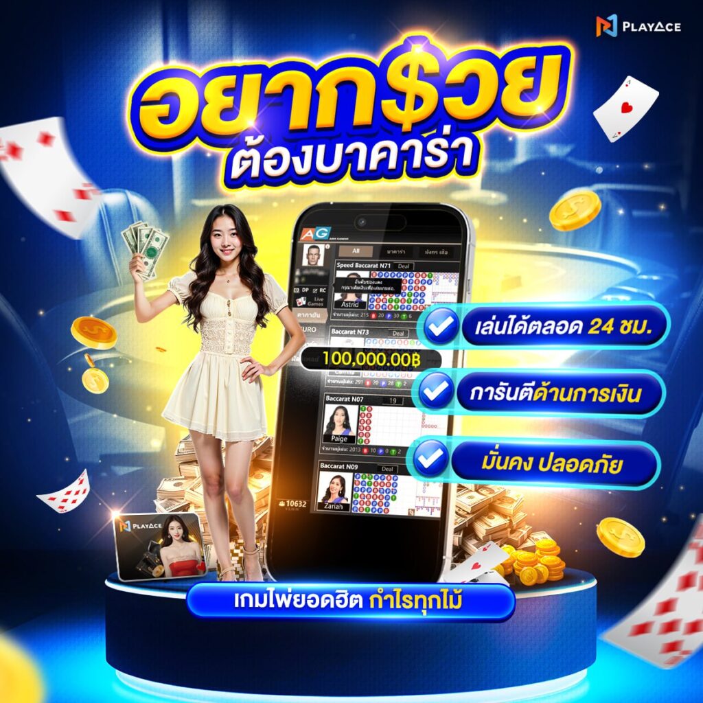 คาสิโนถูกกฎหมาย